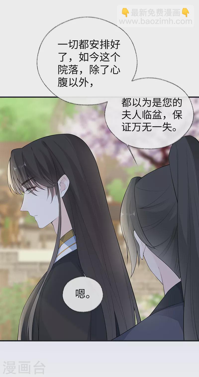 第174话 产子-第177话