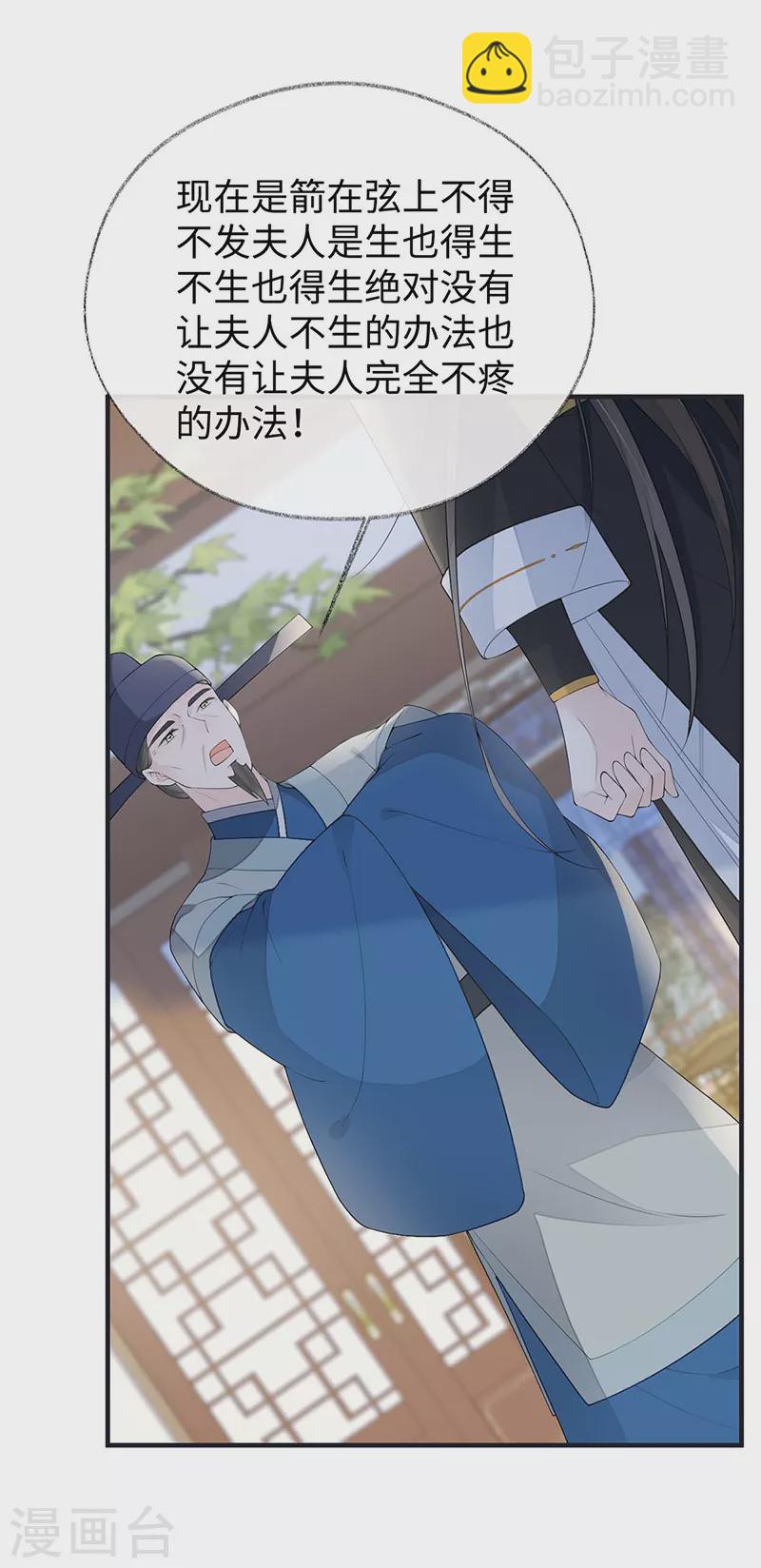 第174话 产子-第177话