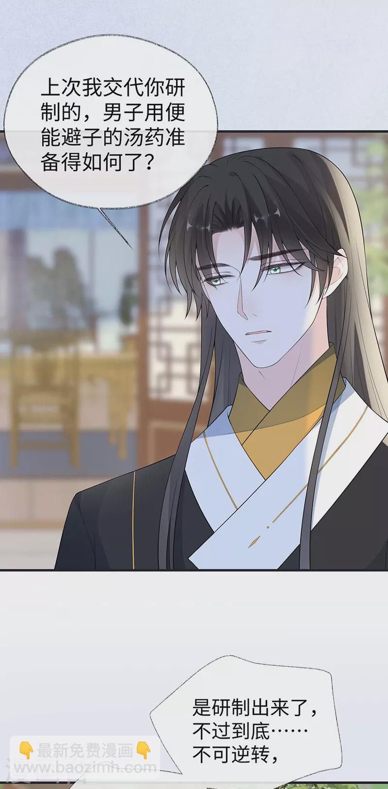 第174话 产子-第177话