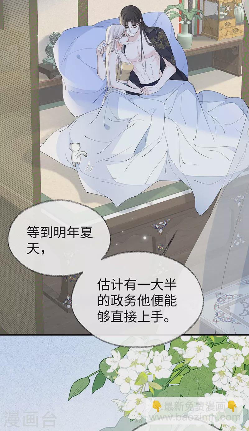 第179话 猫咪踩奶-第181话