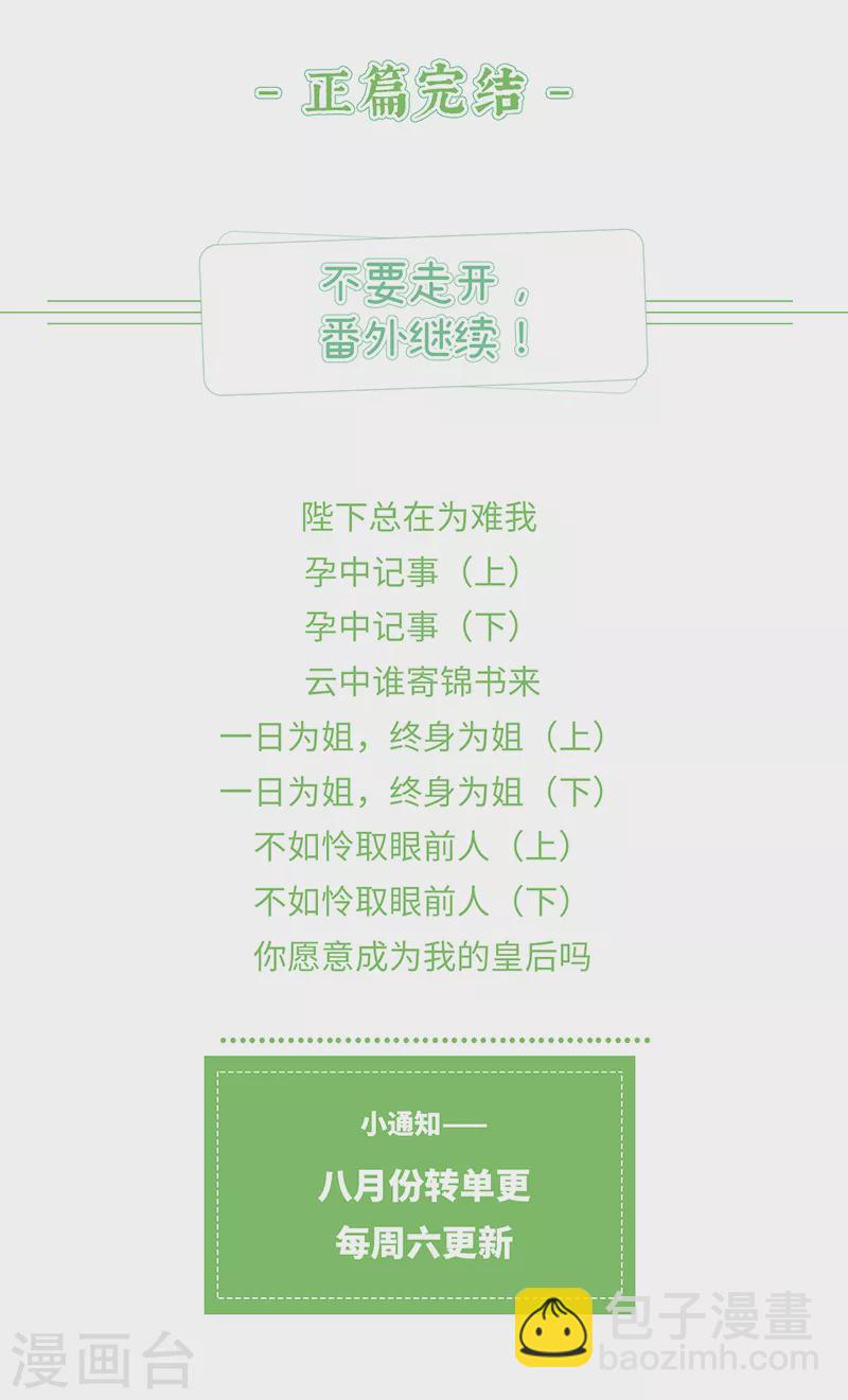 第180话 结局-第183话