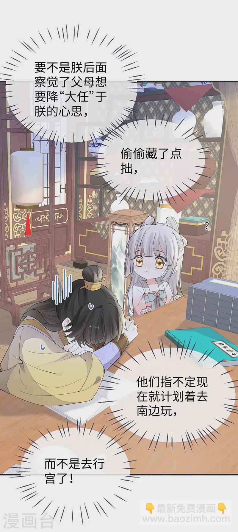 第180话 结局-第183话