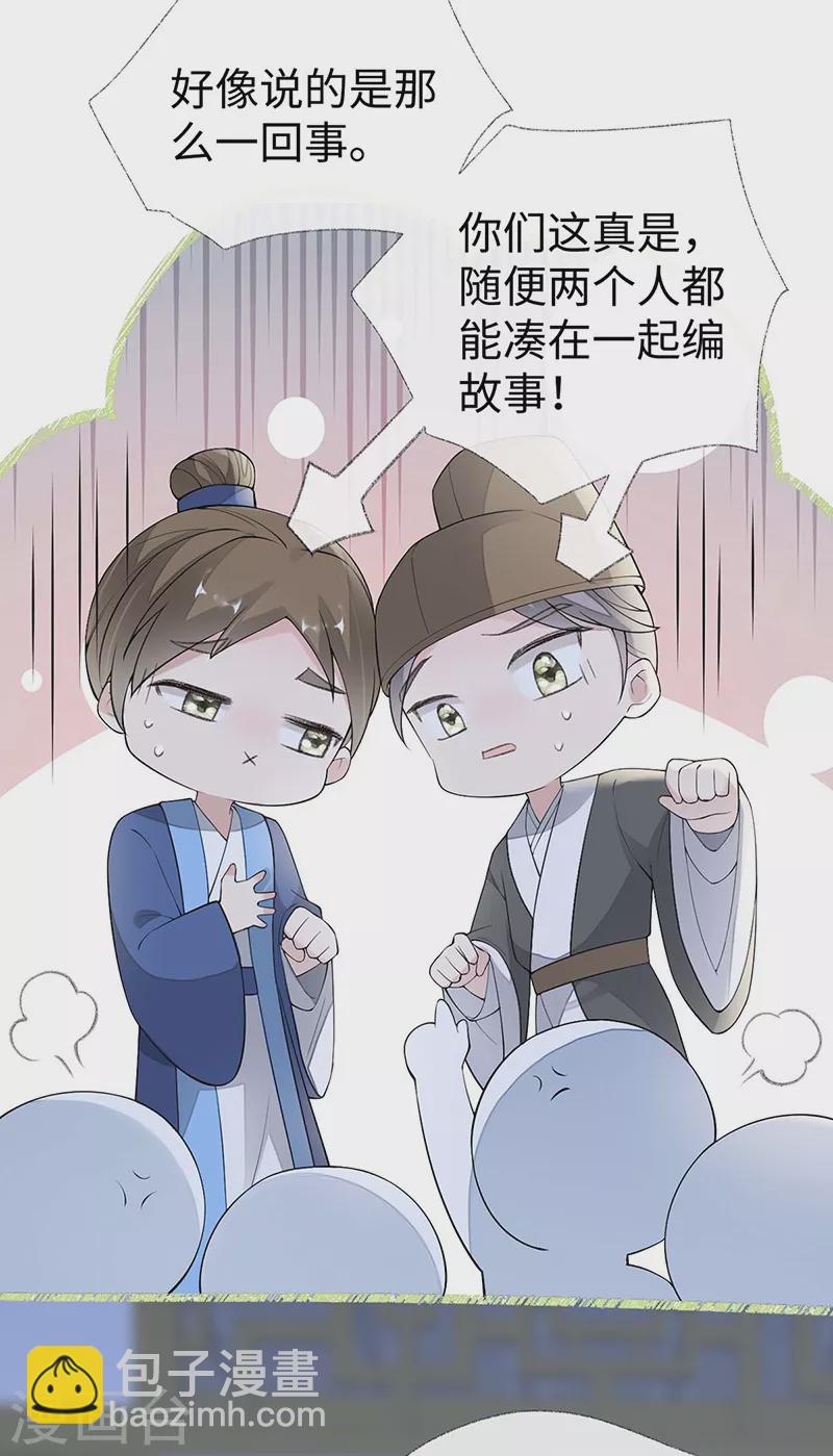 番外1 陛下总在为难我-第185话