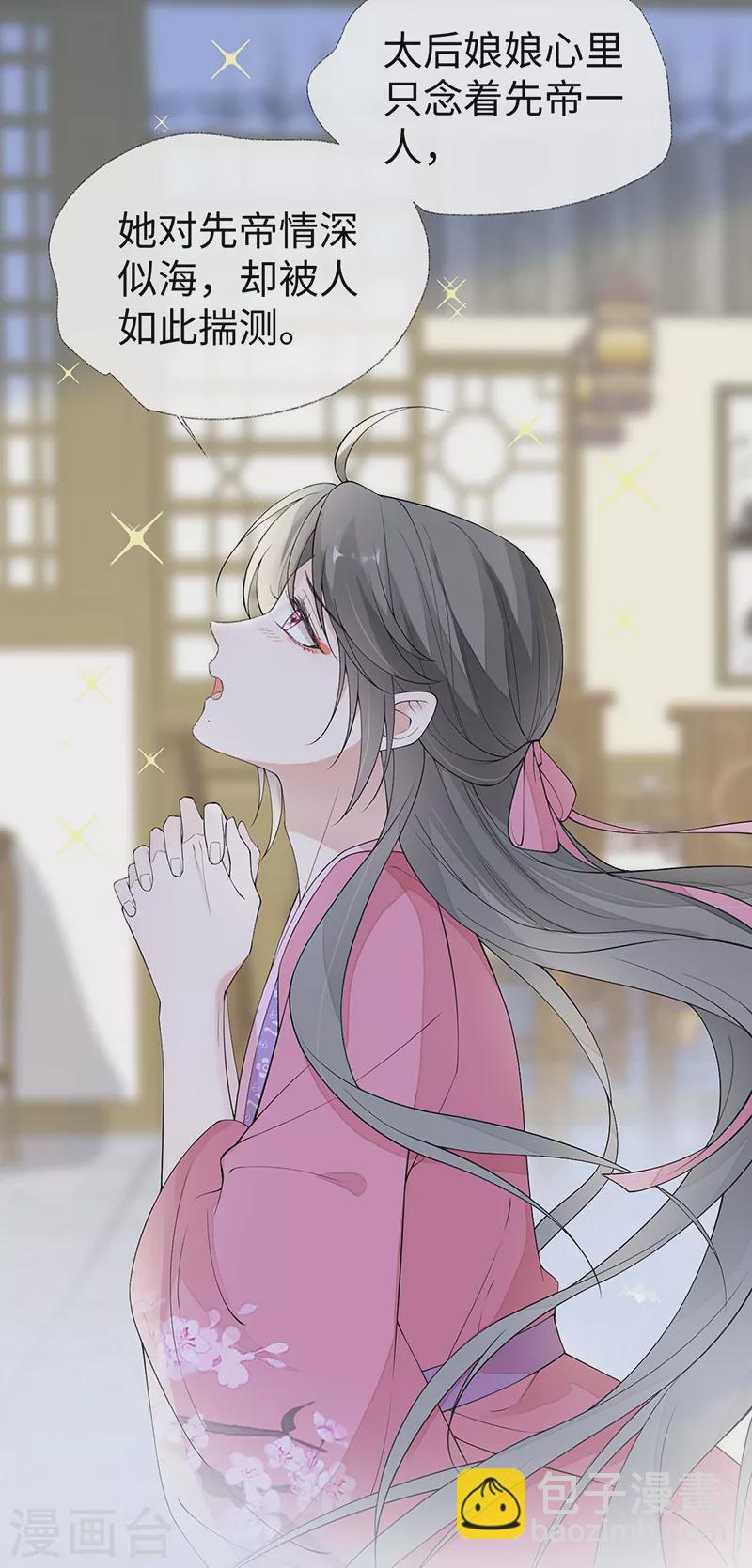 番外1 陛下总在为难我-第185话