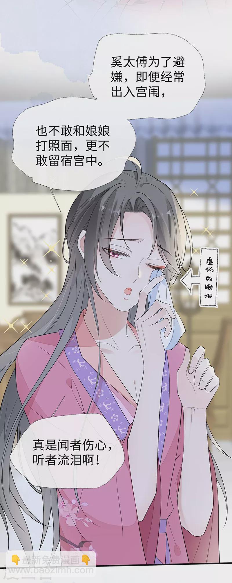 番外1 陛下总在为难我-第185话