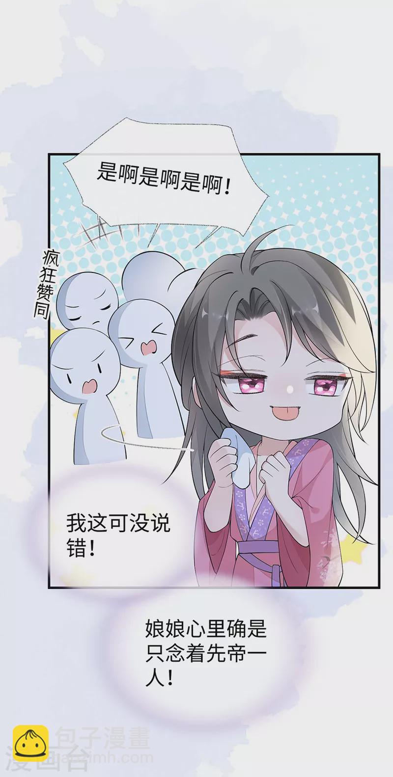 番外1 陛下总在为难我-第185话