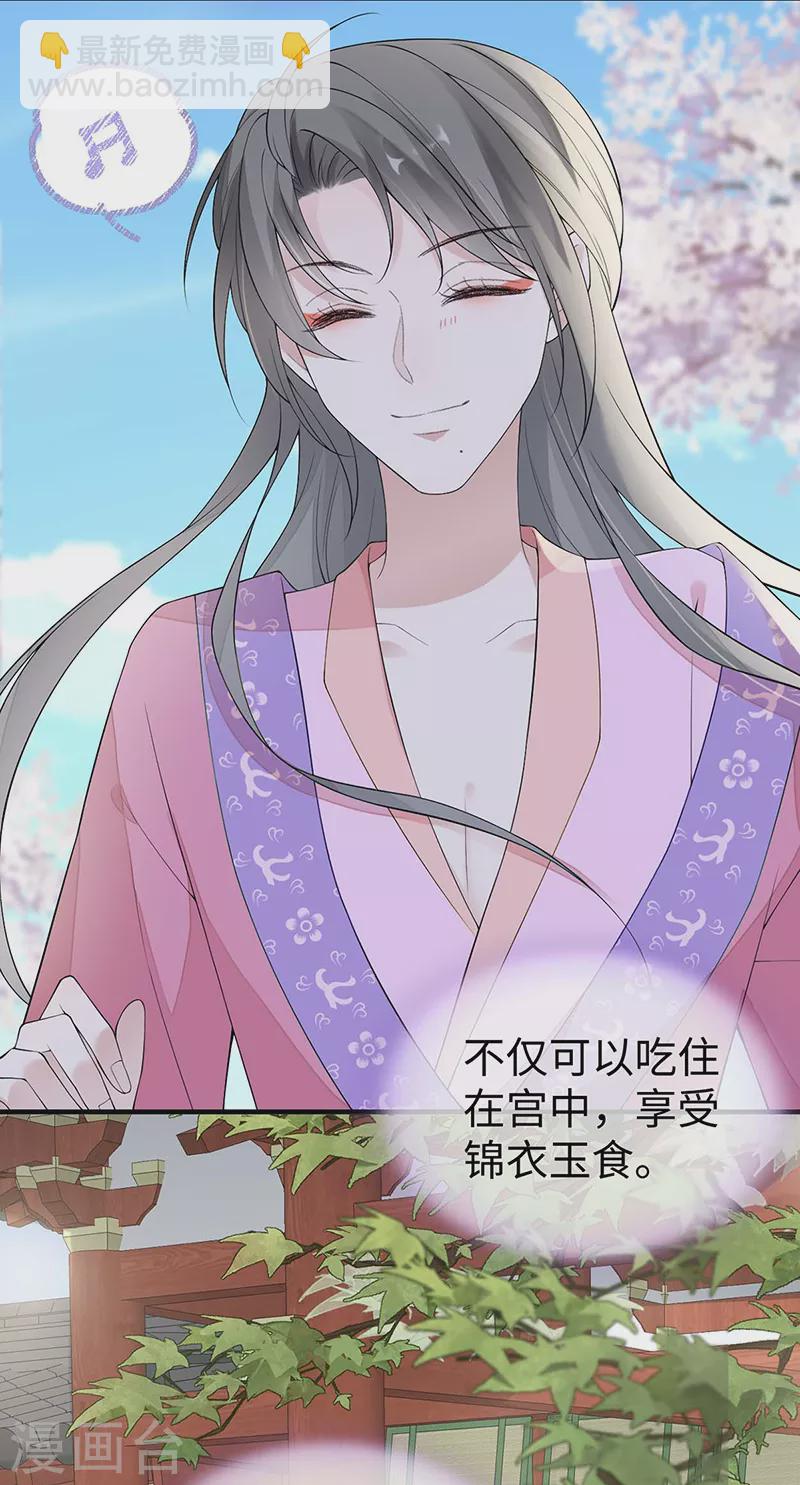 番外1 陛下总在为难我-第185话