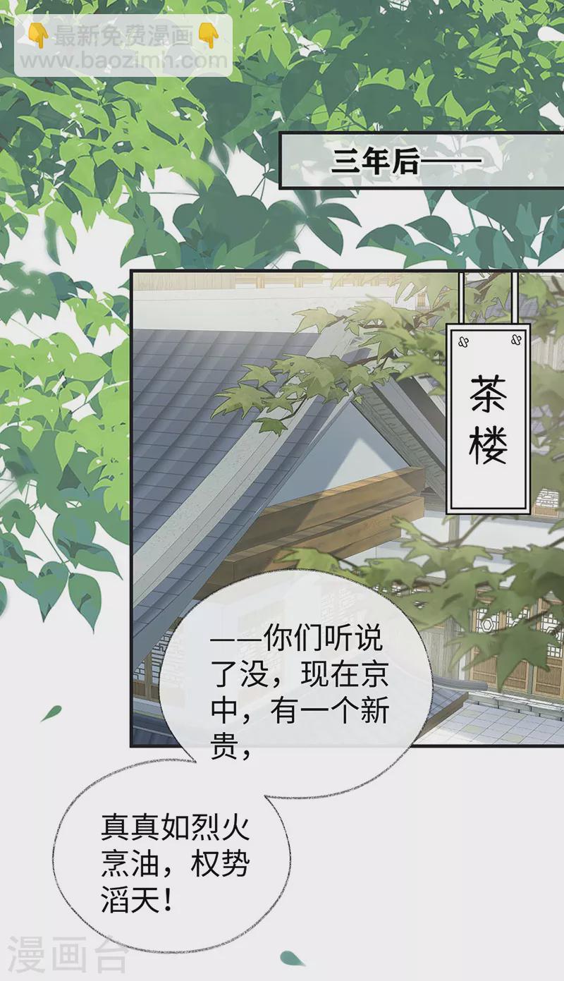 番外1 陛下总在为难我-第185话