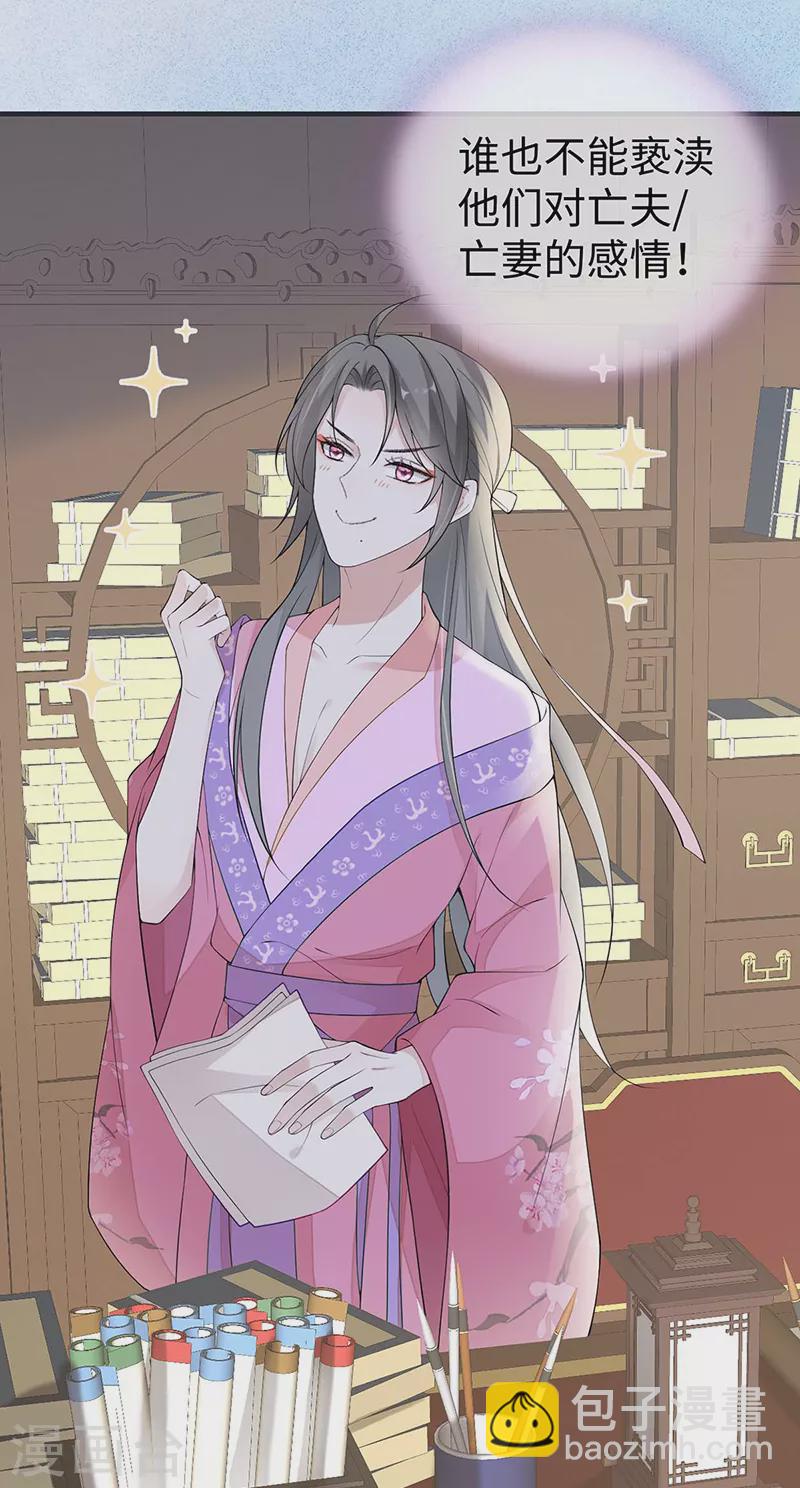 番外1 陛下总在为难我-第185话