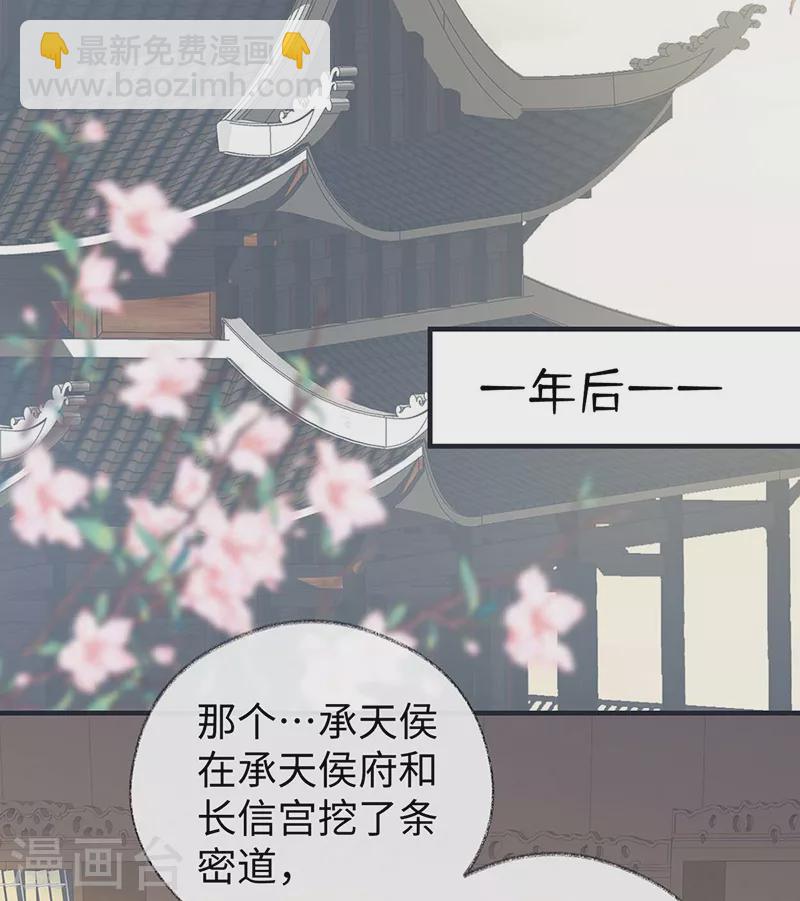 番外1 陛下总在为难我-第185话