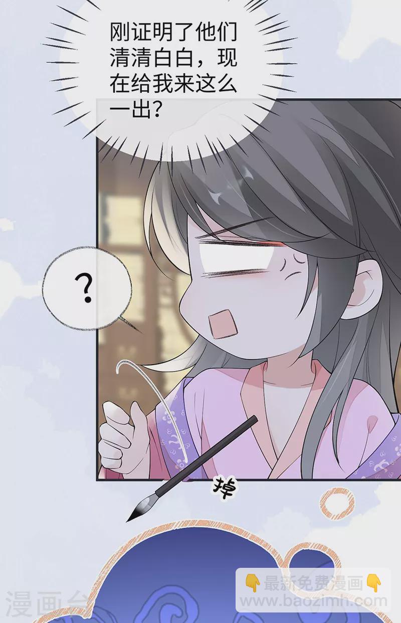 番外1 陛下总在为难我-第185话