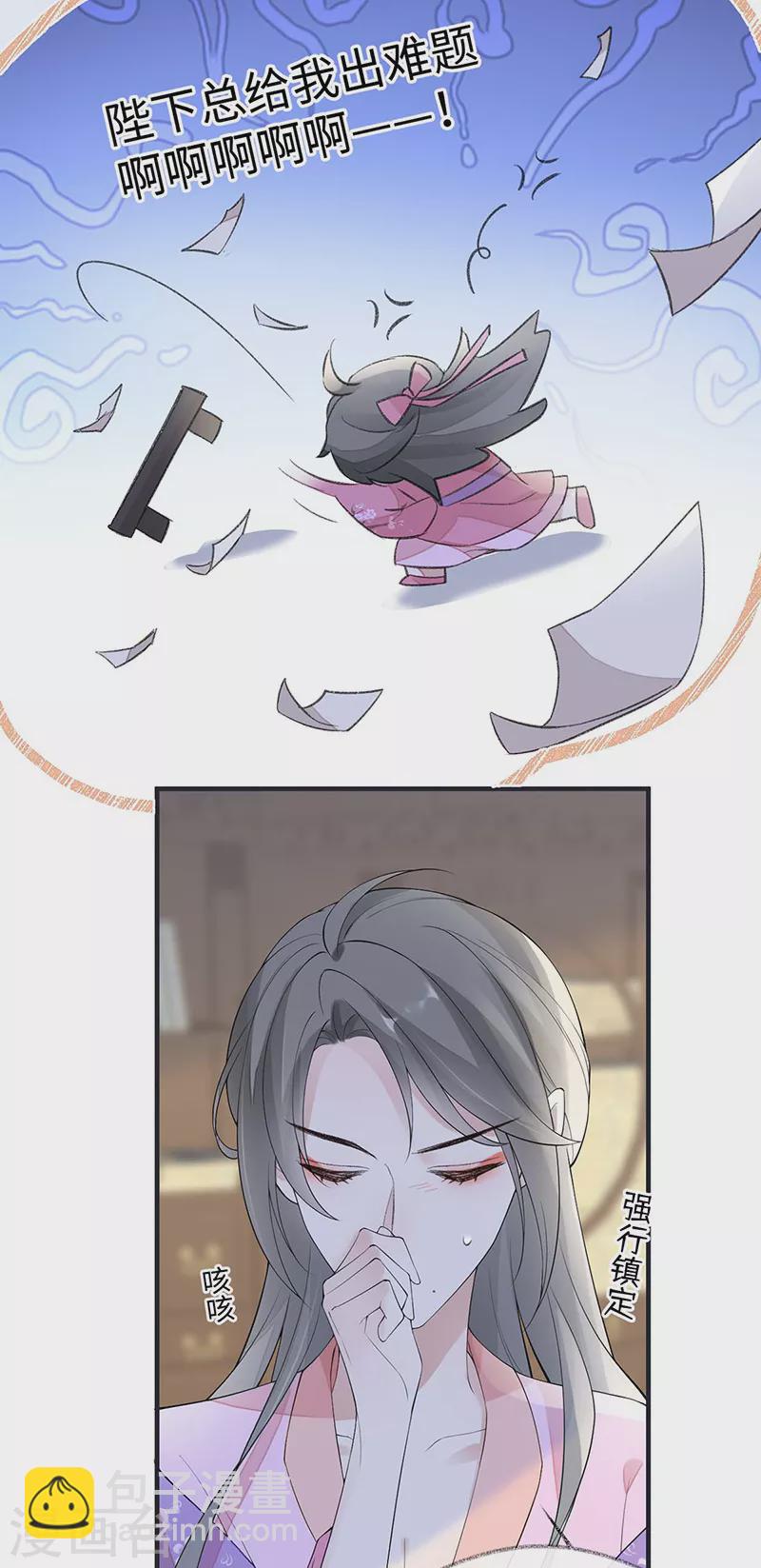 番外1 陛下总在为难我-第185话