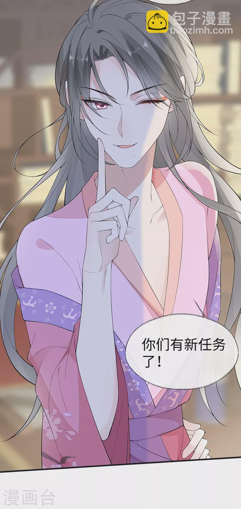 番外1 陛下总在为难我-第185话