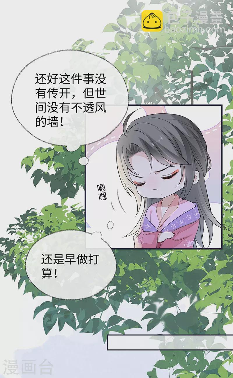 番外1 陛下总在为难我-第185话