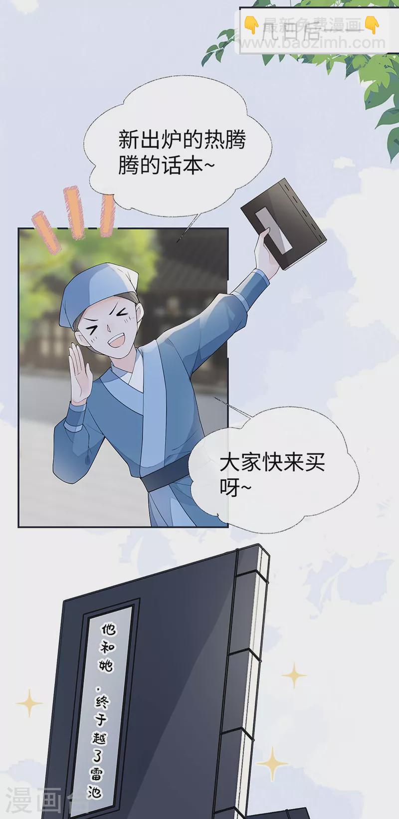 番外1 陛下总在为难我-第185话