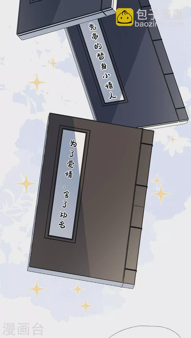 番外1 陛下总在为难我-第185话