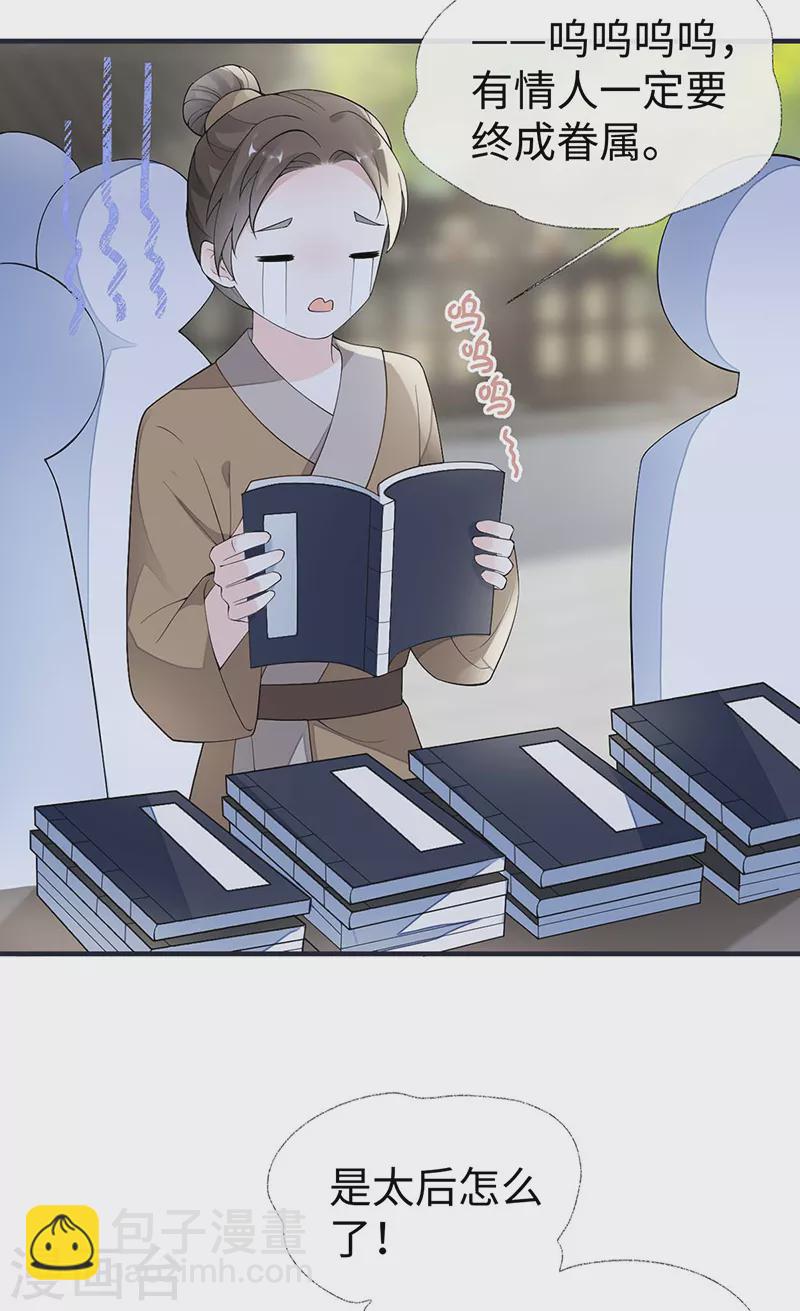 番外1 陛下总在为难我-第185话