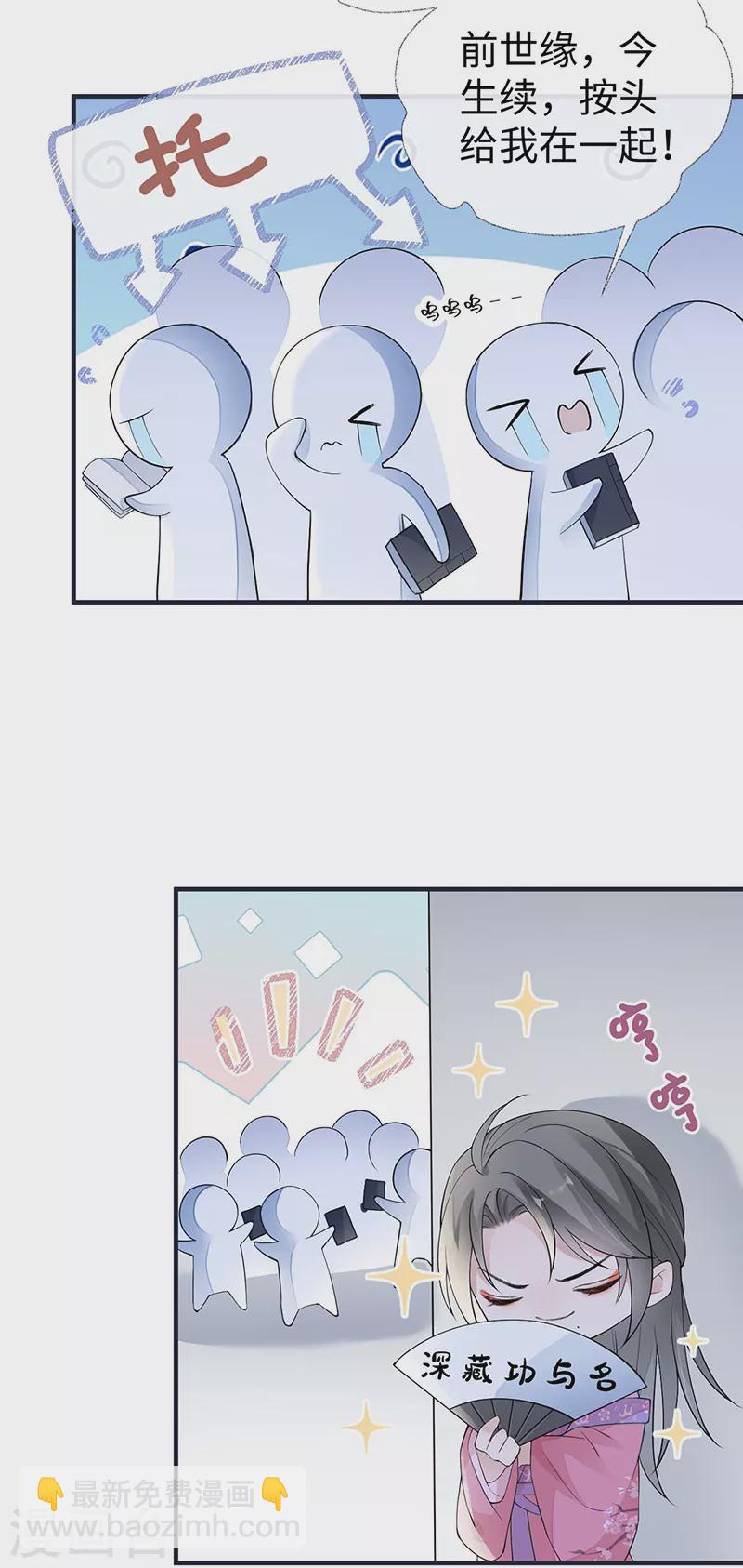 番外1 陛下总在为难我-第185话