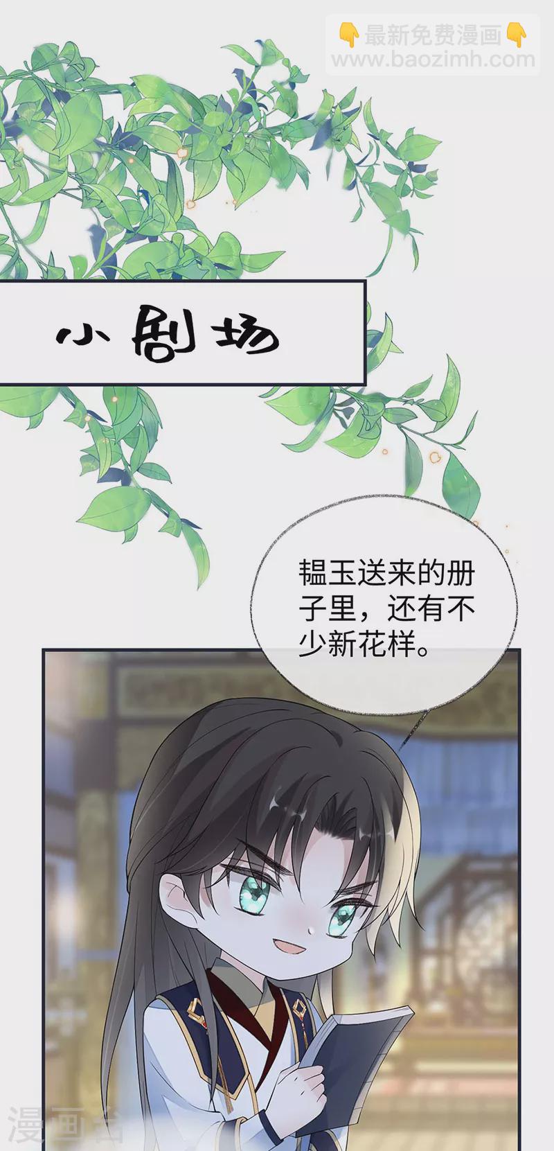 番外1 陛下总在为难我-第185话