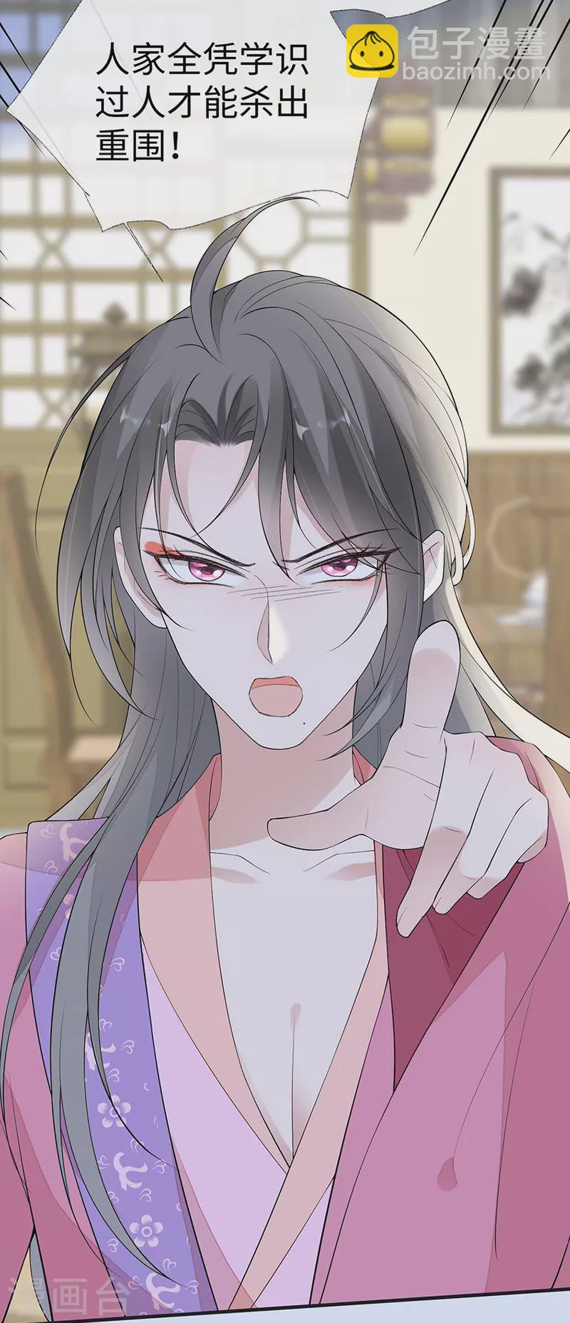 番外1 陛下总在为难我-第185话