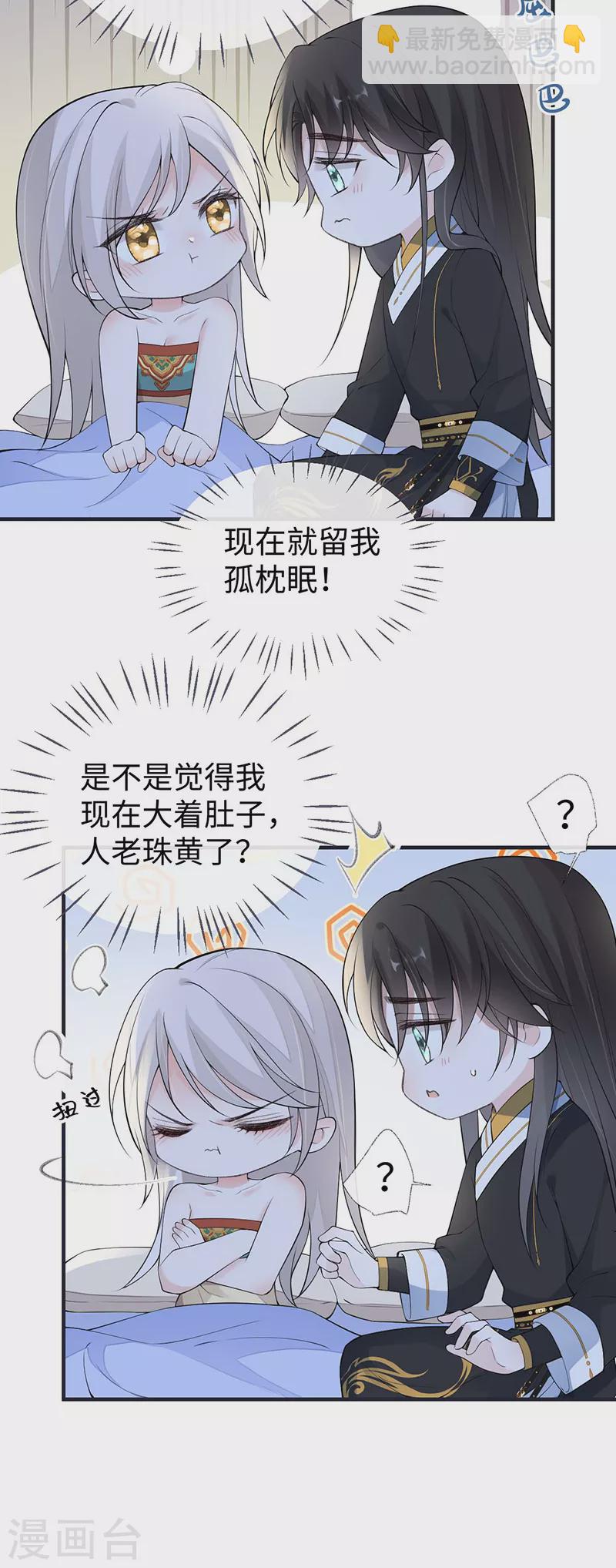 番外3 孕中记事（下）-第187话