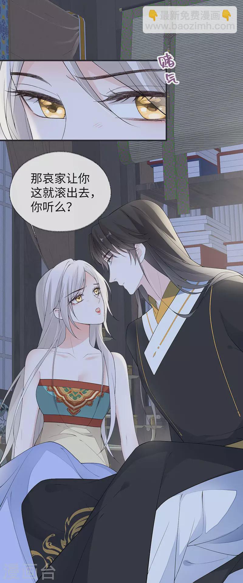 番外3 孕中记事（下）-第187话