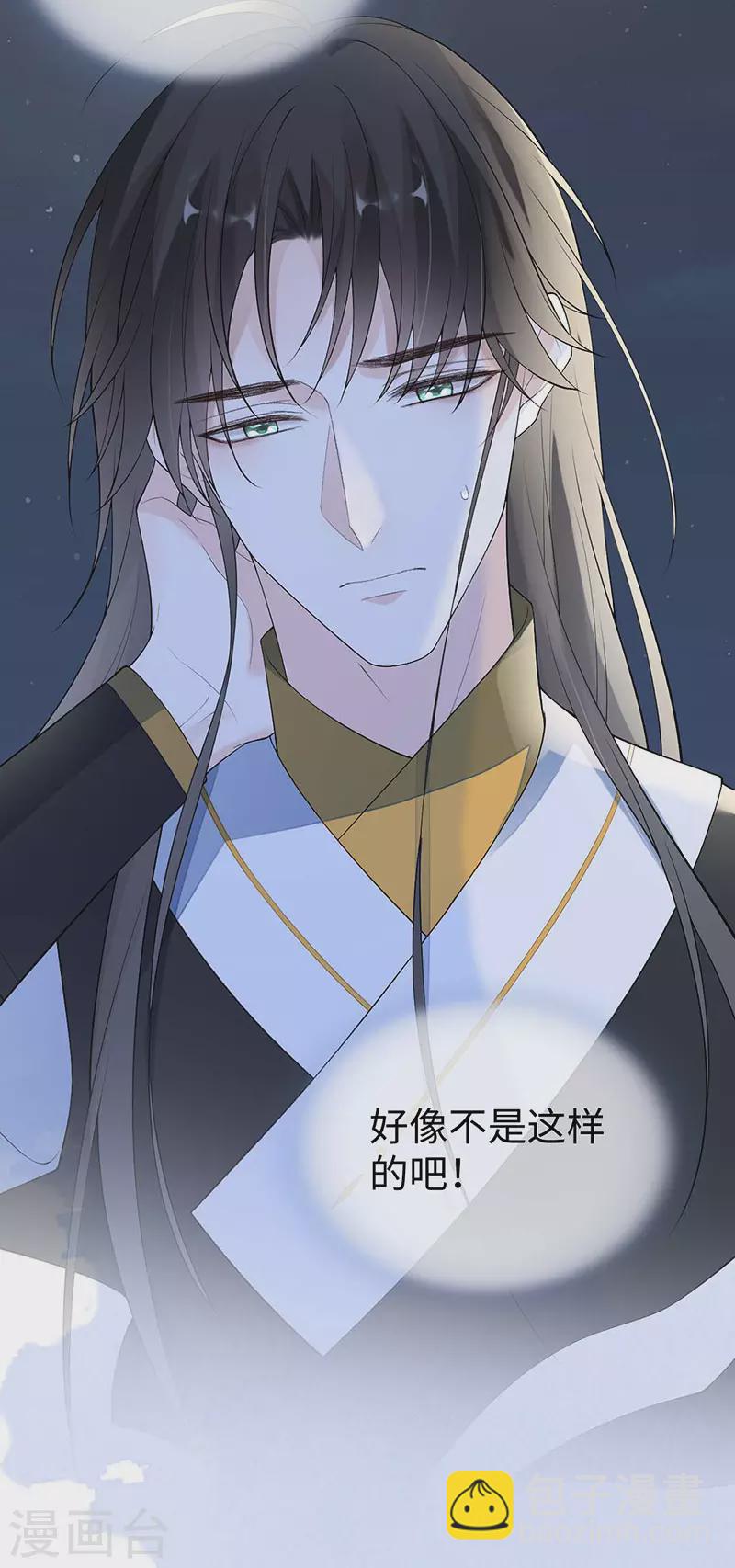 番外3 孕中记事（下）-第187话