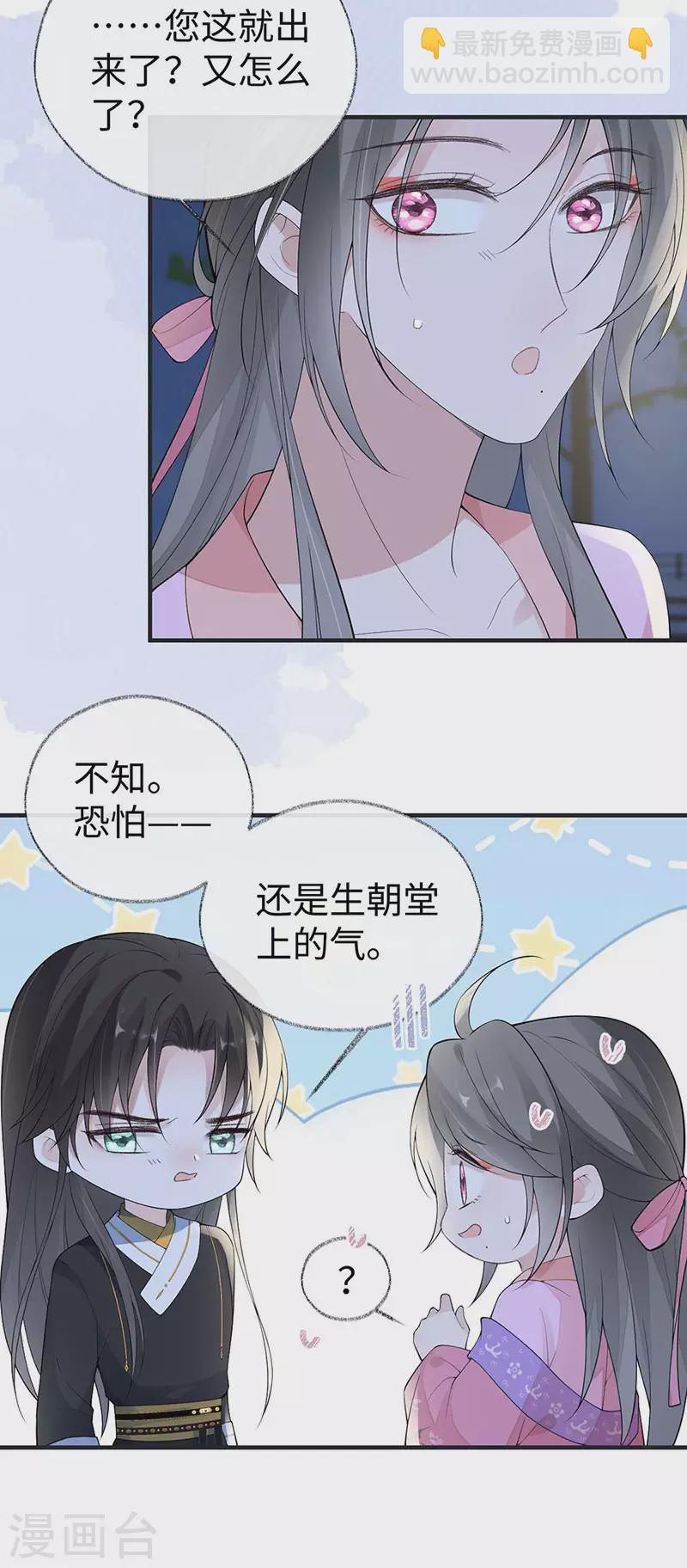 番外3 孕中记事（下）-第187话