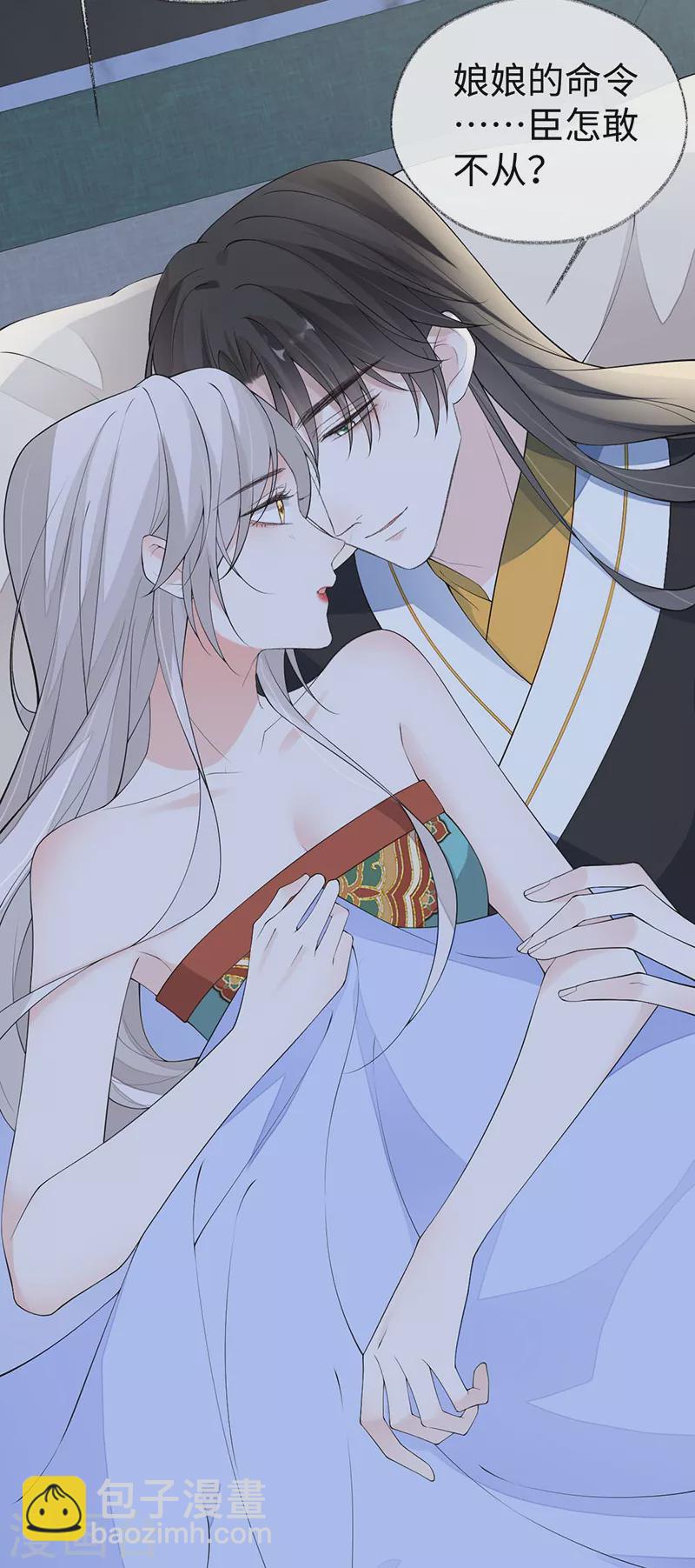 番外3 孕中记事（下）-第187话