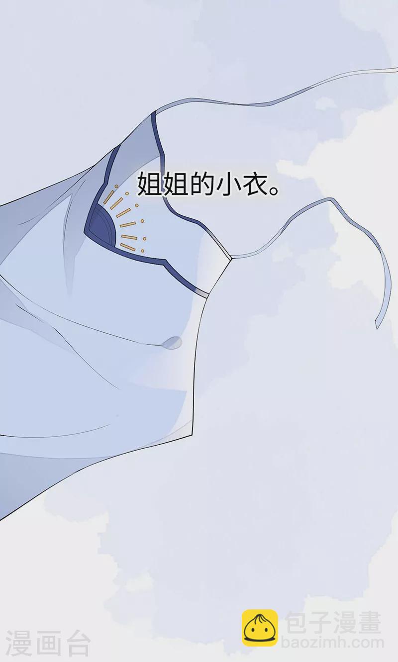 番外5 一日为姐，终身为姐（上）-第189话