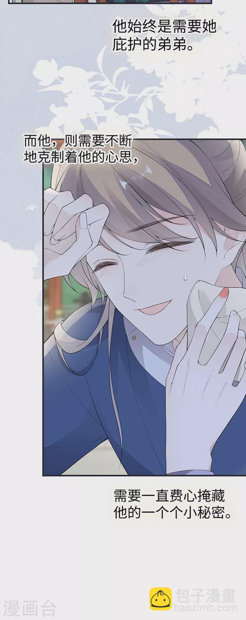 番外5 一日为姐，终身为姐（上）-第189话