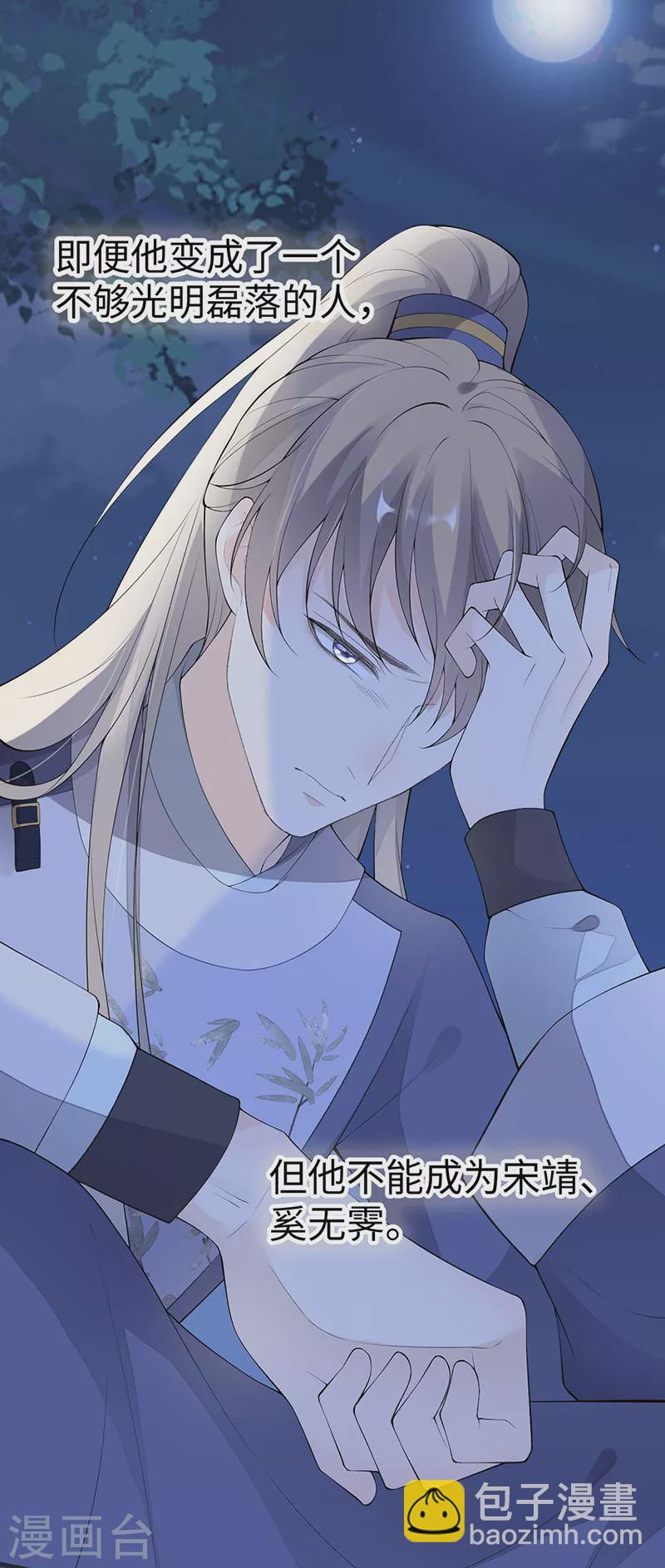 番外5 一日为姐，终身为姐（上）-第189话