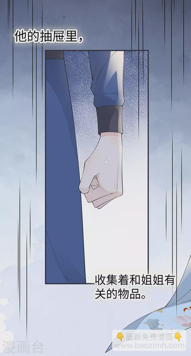 番外5 一日为姐，终身为姐（上）-第189话