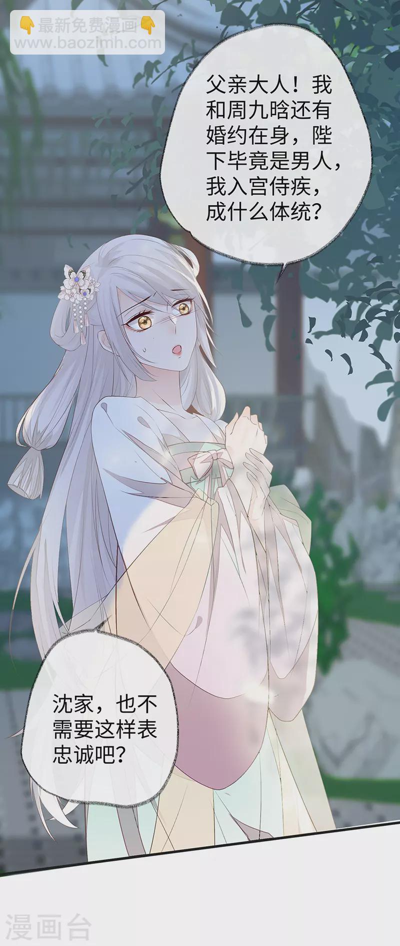 第20话 悲凉往事-第21话