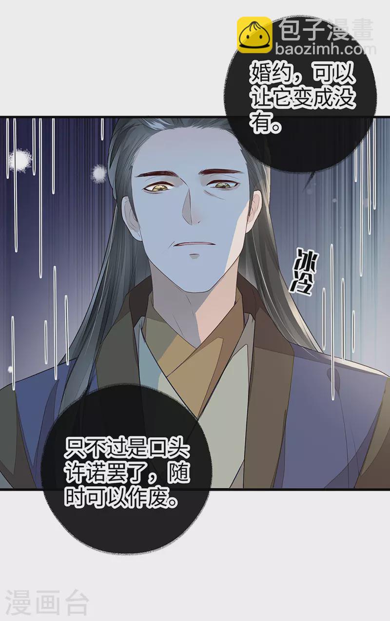 第20话 悲凉往事-第21话