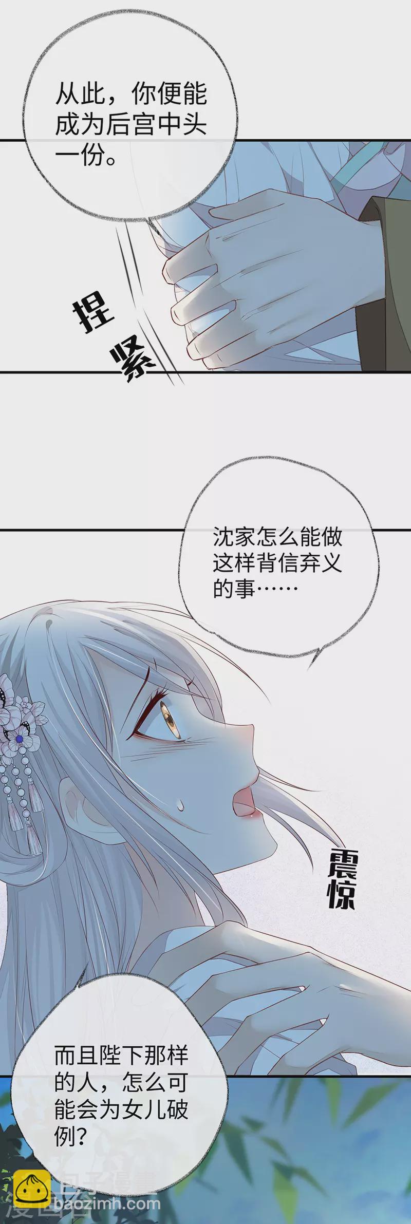 第20话 悲凉往事-第21话