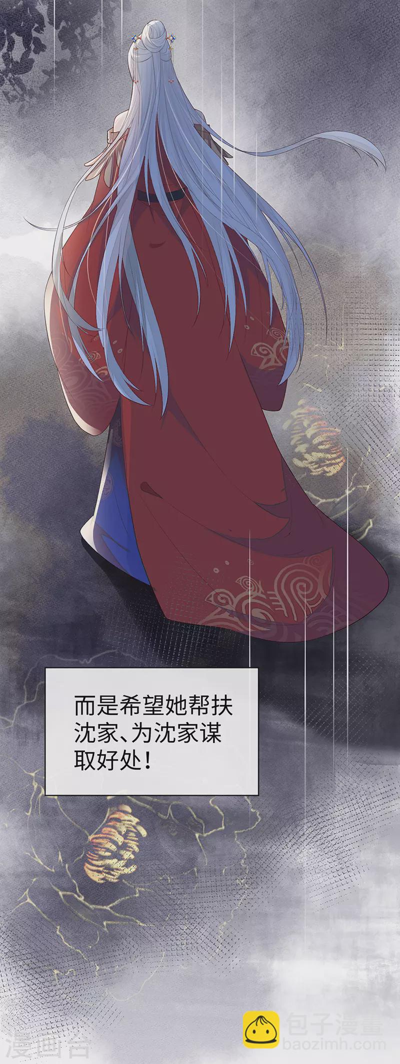 第20话 悲凉往事-第21话