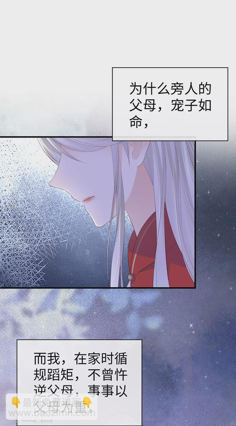 第20话 悲凉往事-第21话