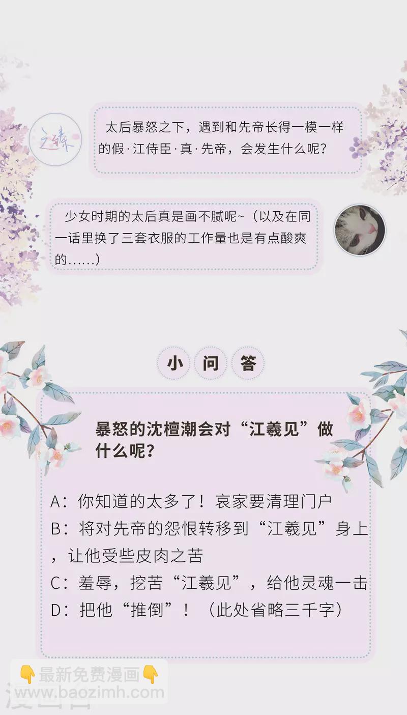 第20话 悲凉往事-第21话