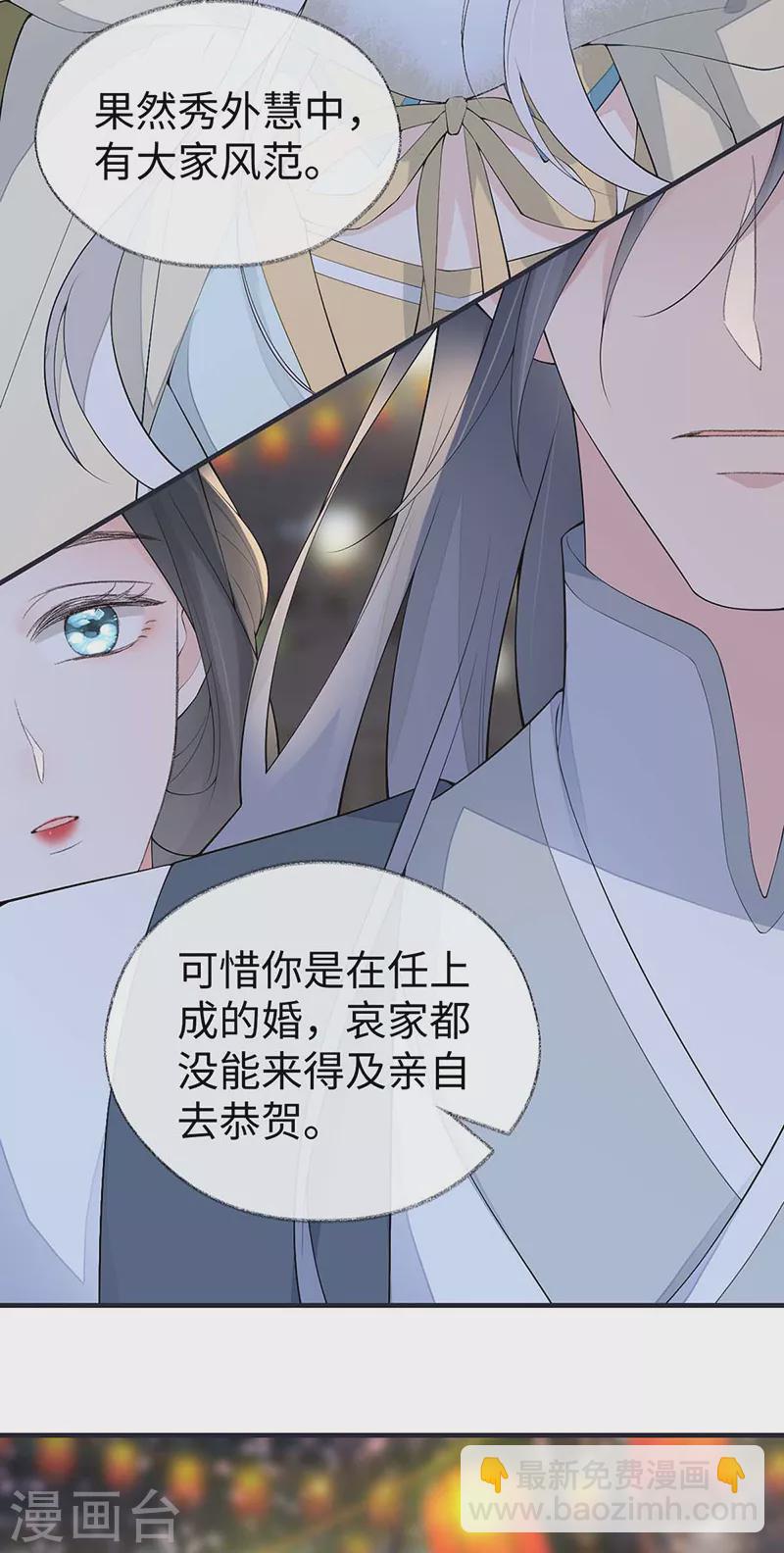 番外7 不如怜取眼前人（上）-第191话