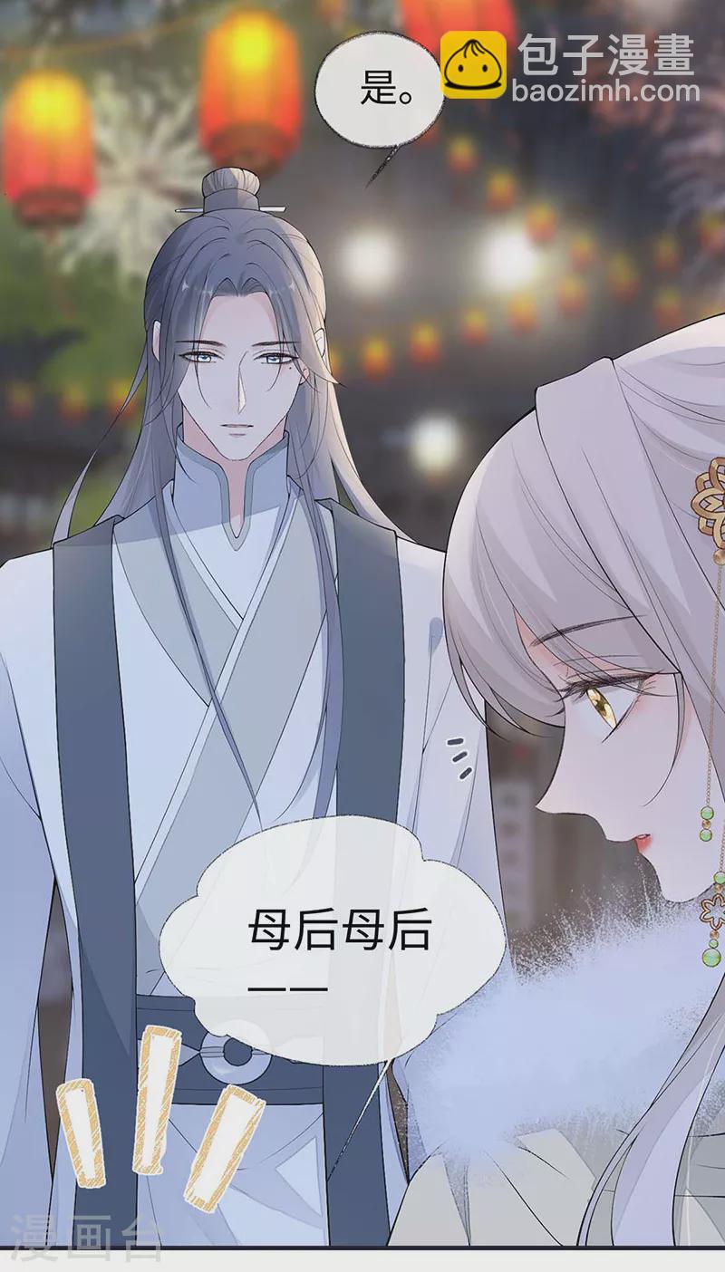 番外7 不如怜取眼前人（上）-第191话