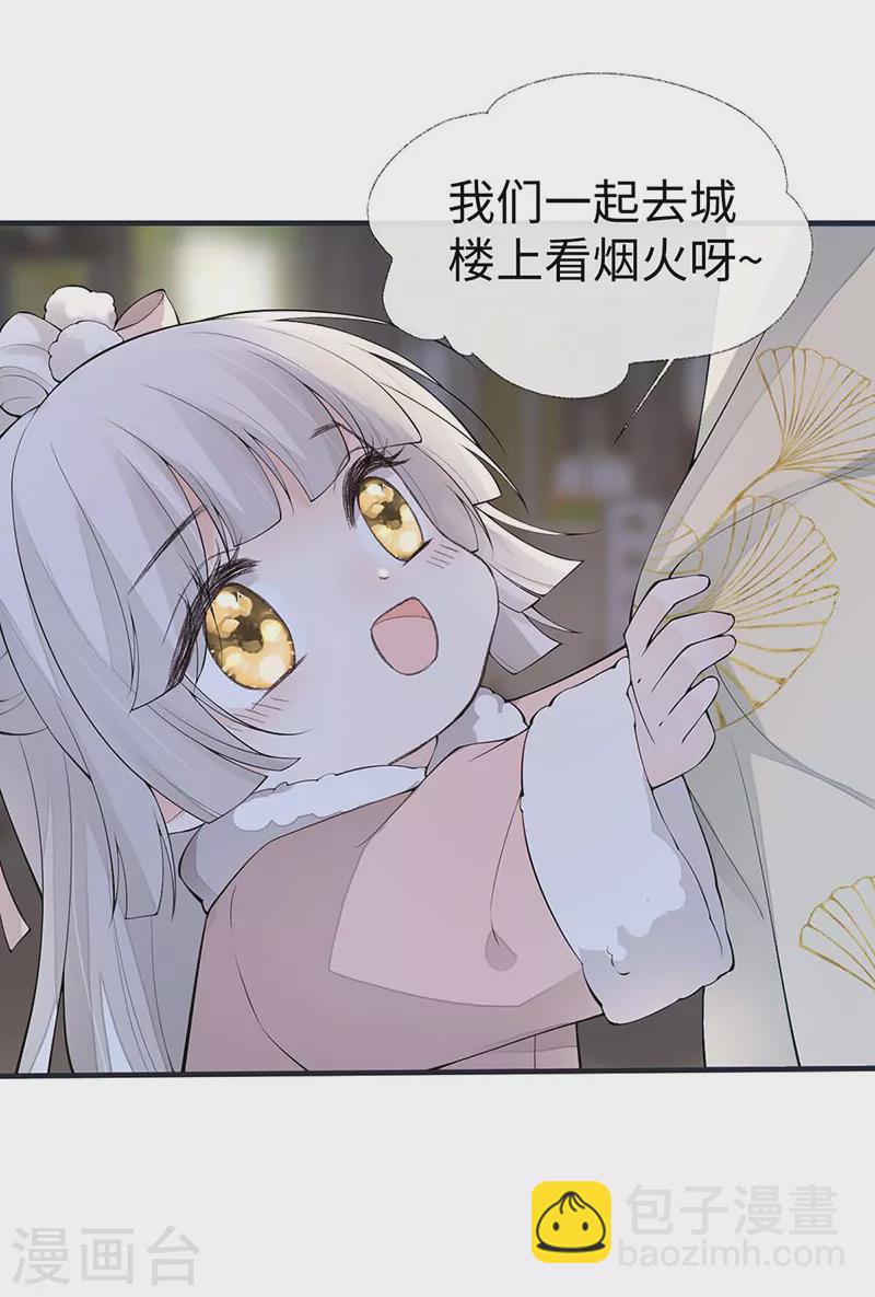 番外7 不如怜取眼前人（上）-第191话