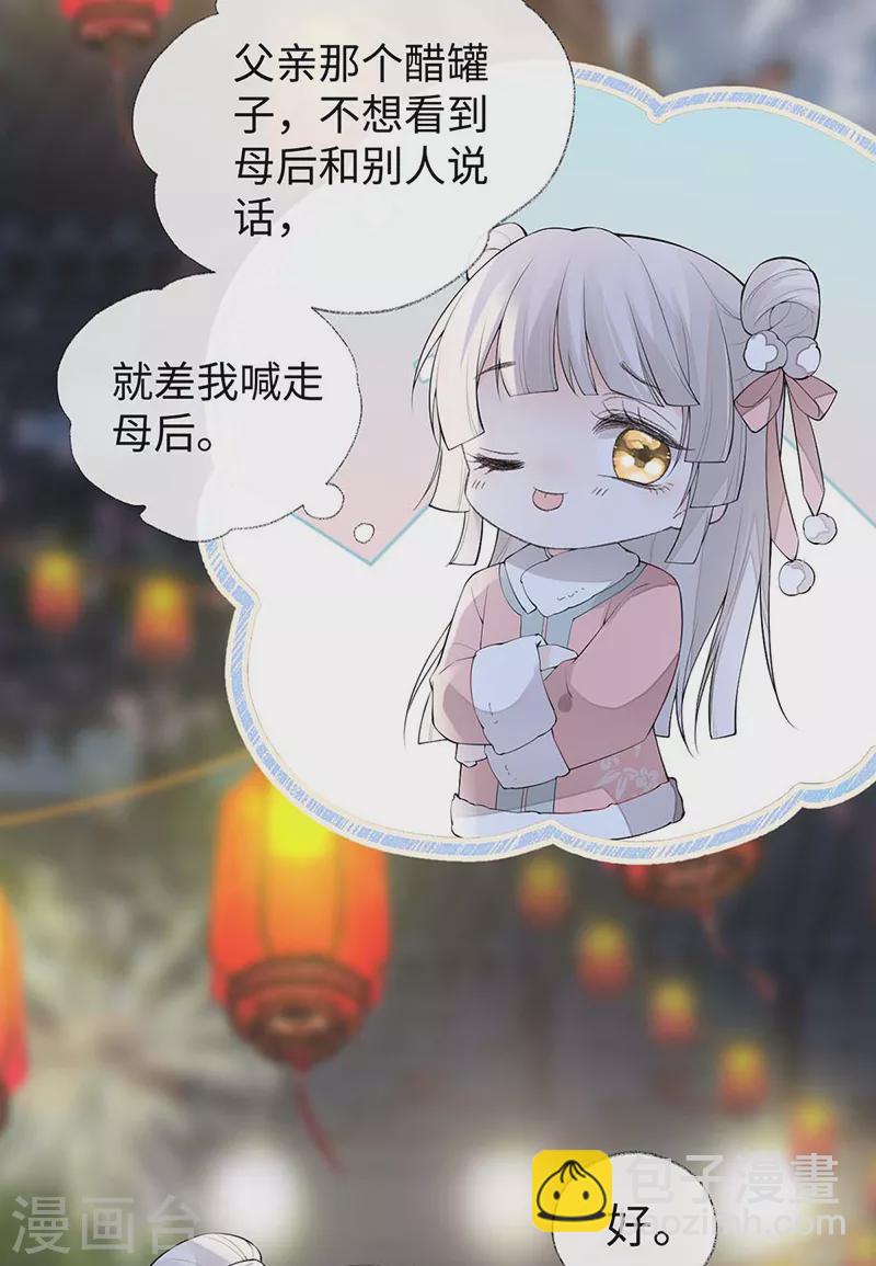 番外7 不如怜取眼前人（上）-第191话