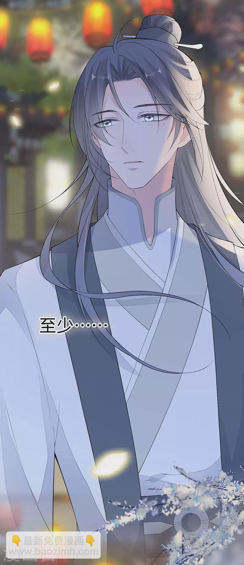 番外7 不如怜取眼前人（上）-第191话