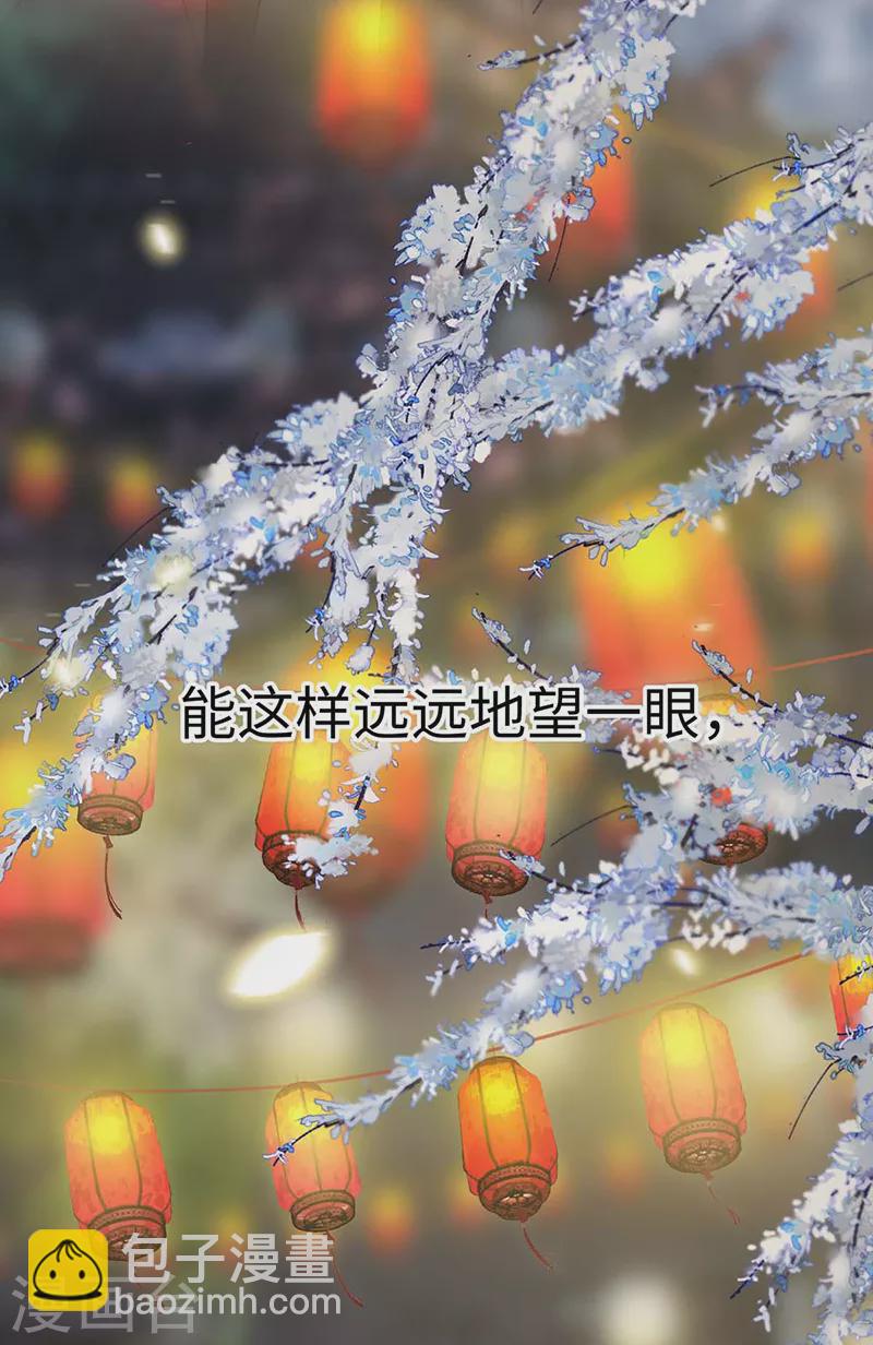 番外7 不如怜取眼前人（上）-第191话