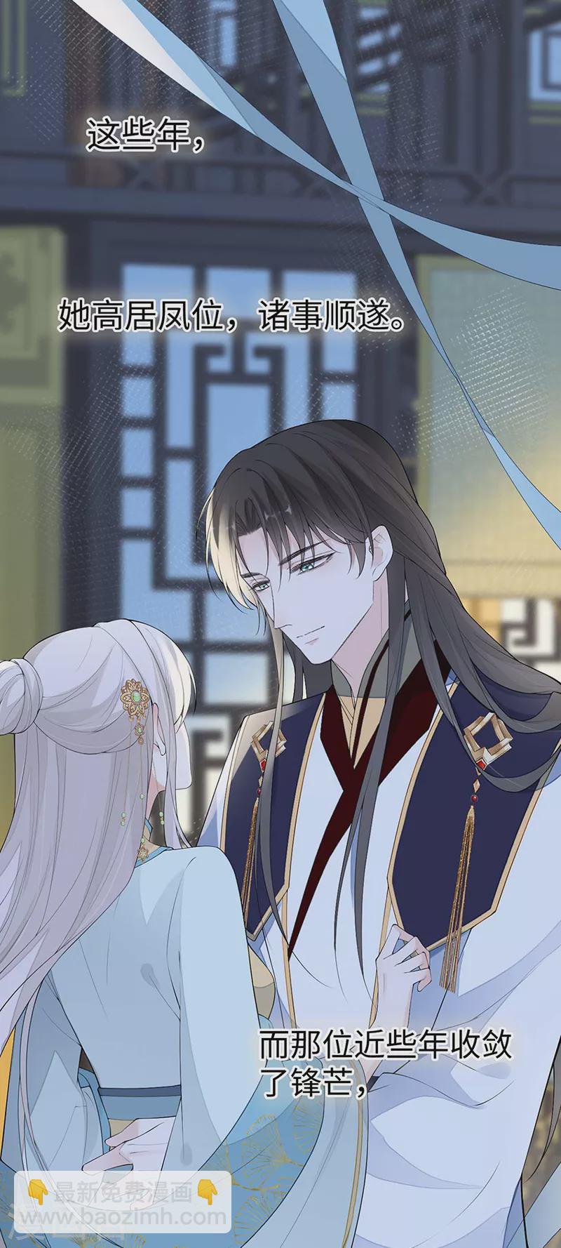 番外7 不如怜取眼前人（上）-第191话