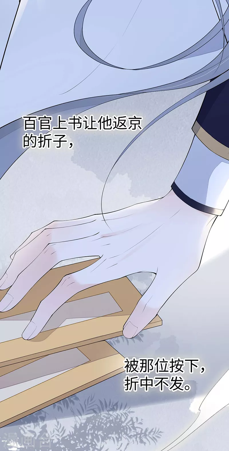 番外7 不如怜取眼前人（上）-第191话