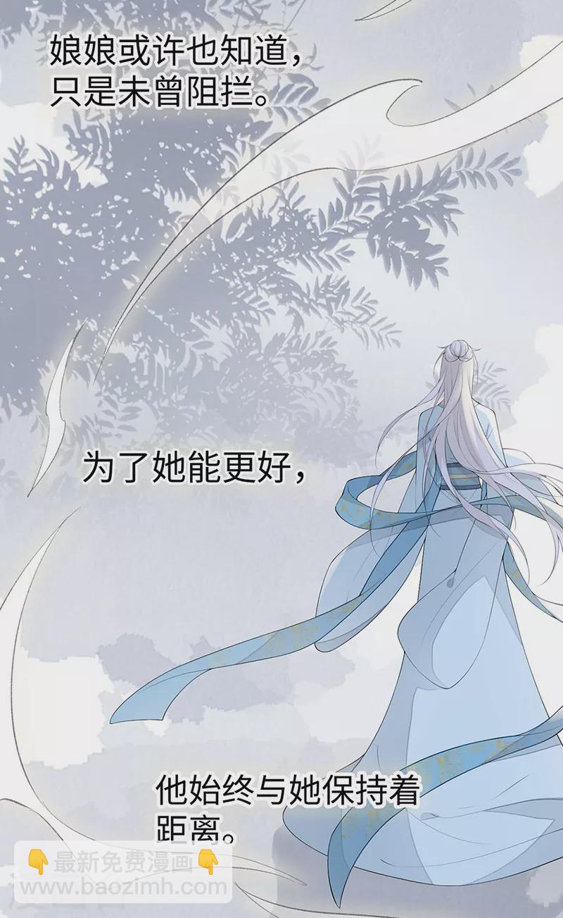 番外7 不如怜取眼前人（上）-第191话