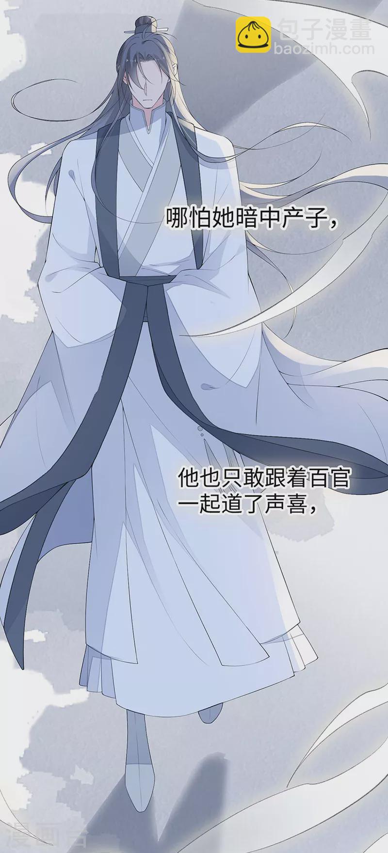 番外7 不如怜取眼前人（上）-第191话