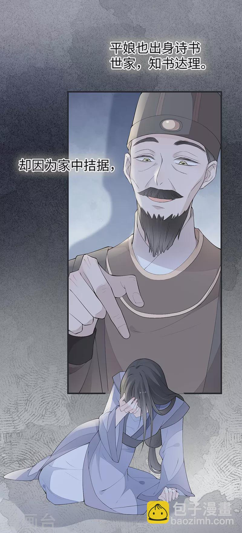 番外7 不如怜取眼前人（上）-第191话